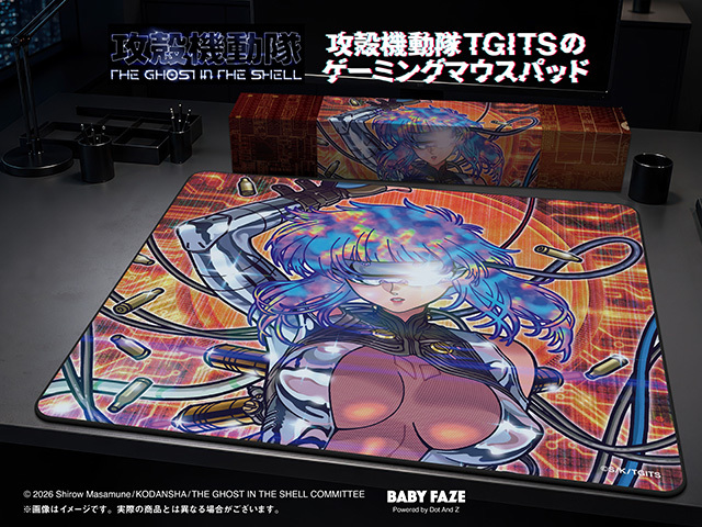 PRODUCTS | TVアニメ『攻殻機動隊 THE GHOST IN THE SHELL』公式サイト