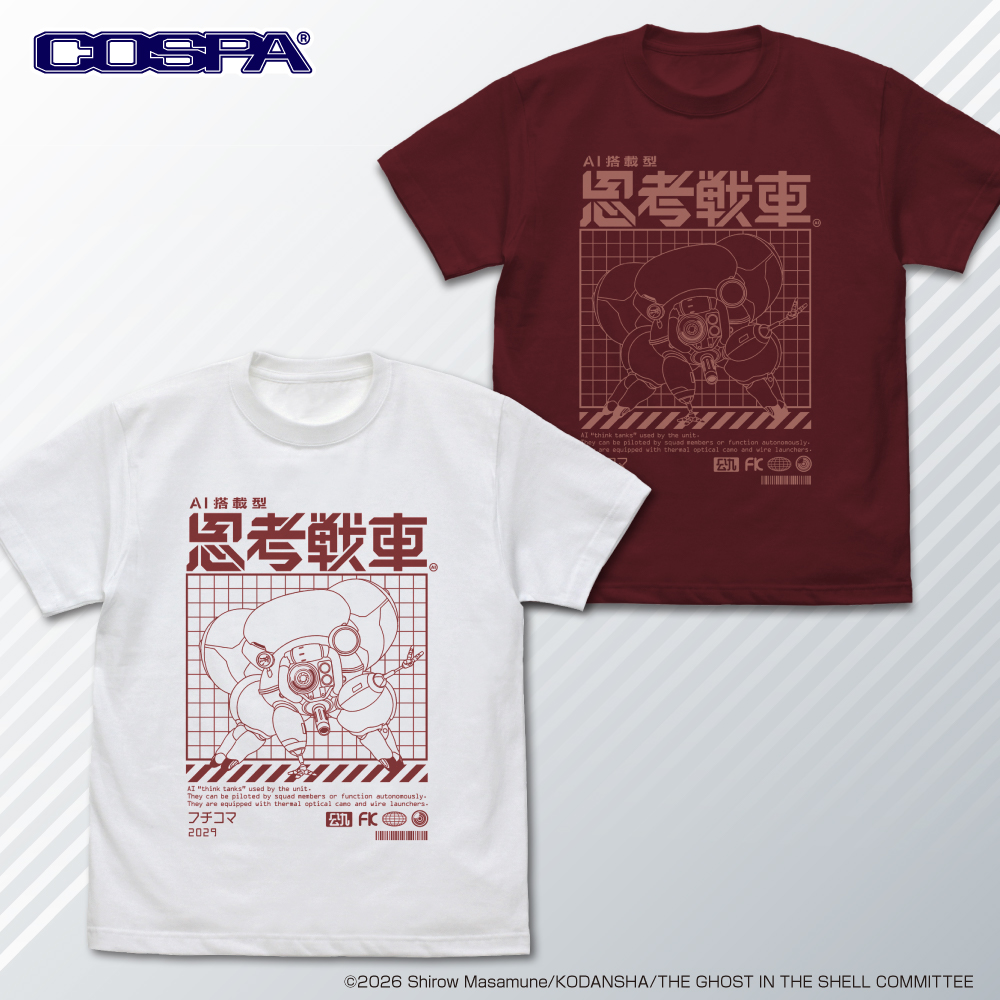 『攻殻機動隊 THE GHOST IN THE SHELL』新作アパレル＆グッズがCOSPAより一挙リリース！