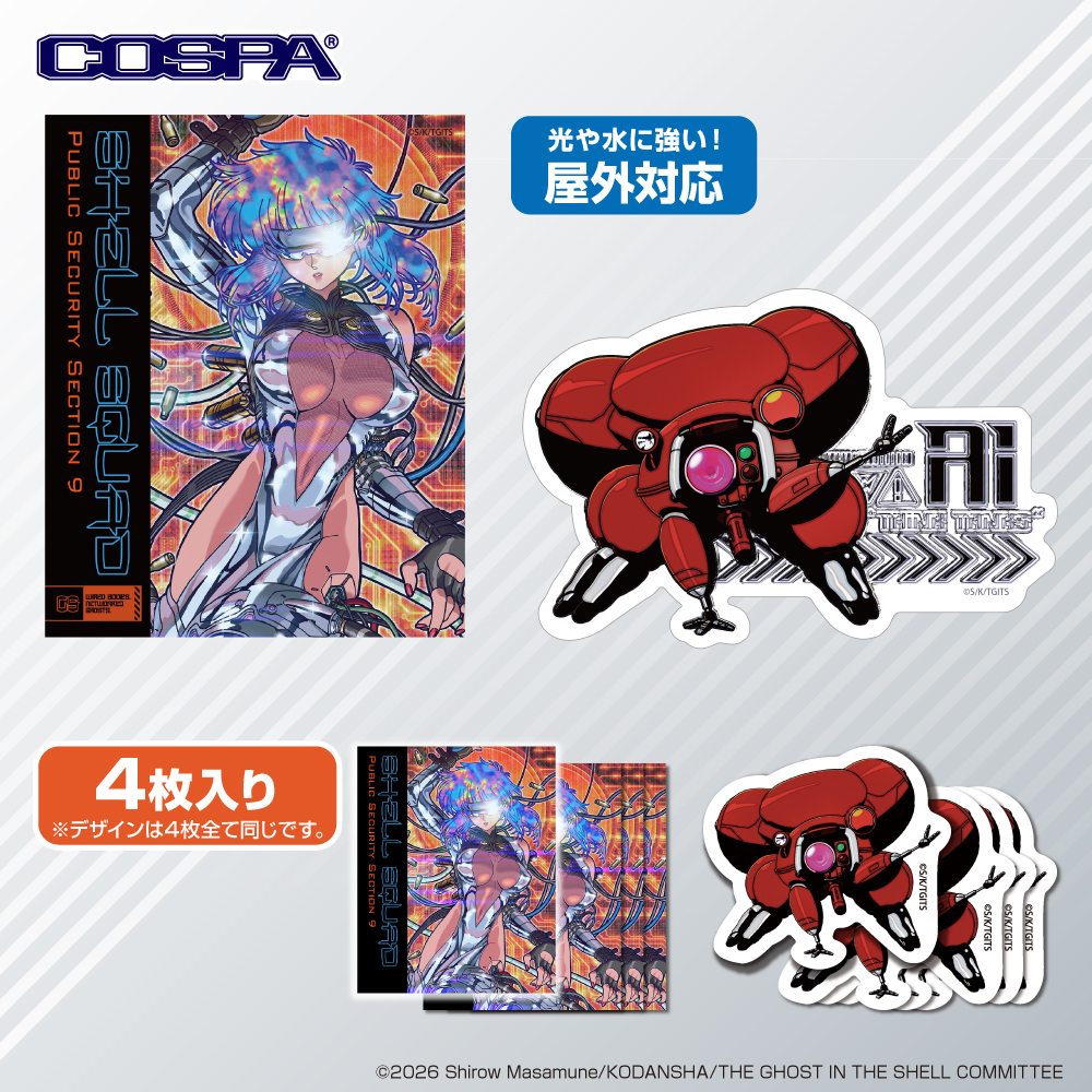 『攻殻機動隊 THE GHOST IN THE SHELL』新作アパレル＆グッズがCOSPAより一挙リリース！
