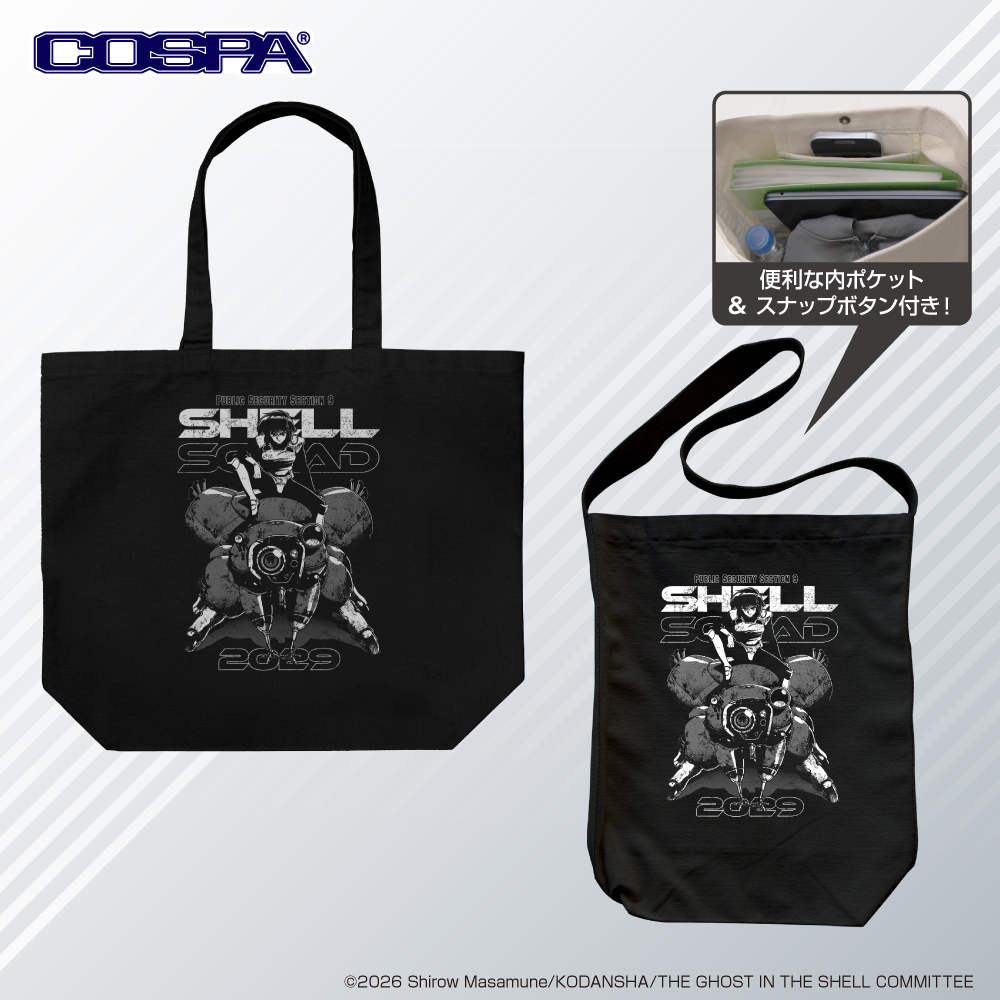 『攻殻機動隊 THE GHOST IN THE SHELL』新作アパレル＆グッズがCOSPAより一挙リリース！