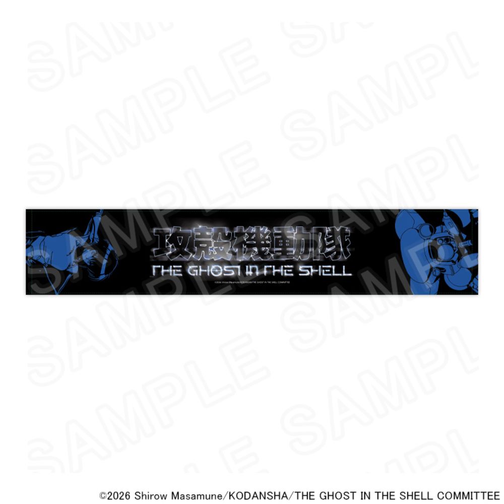 プリンセスカフェより『攻殻機動隊 THE GHOST IN THE SHELL』 グッズ発売中！