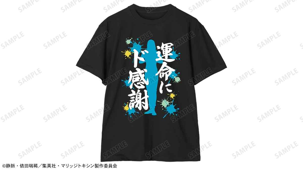 鳴子弦弥 セリフTee