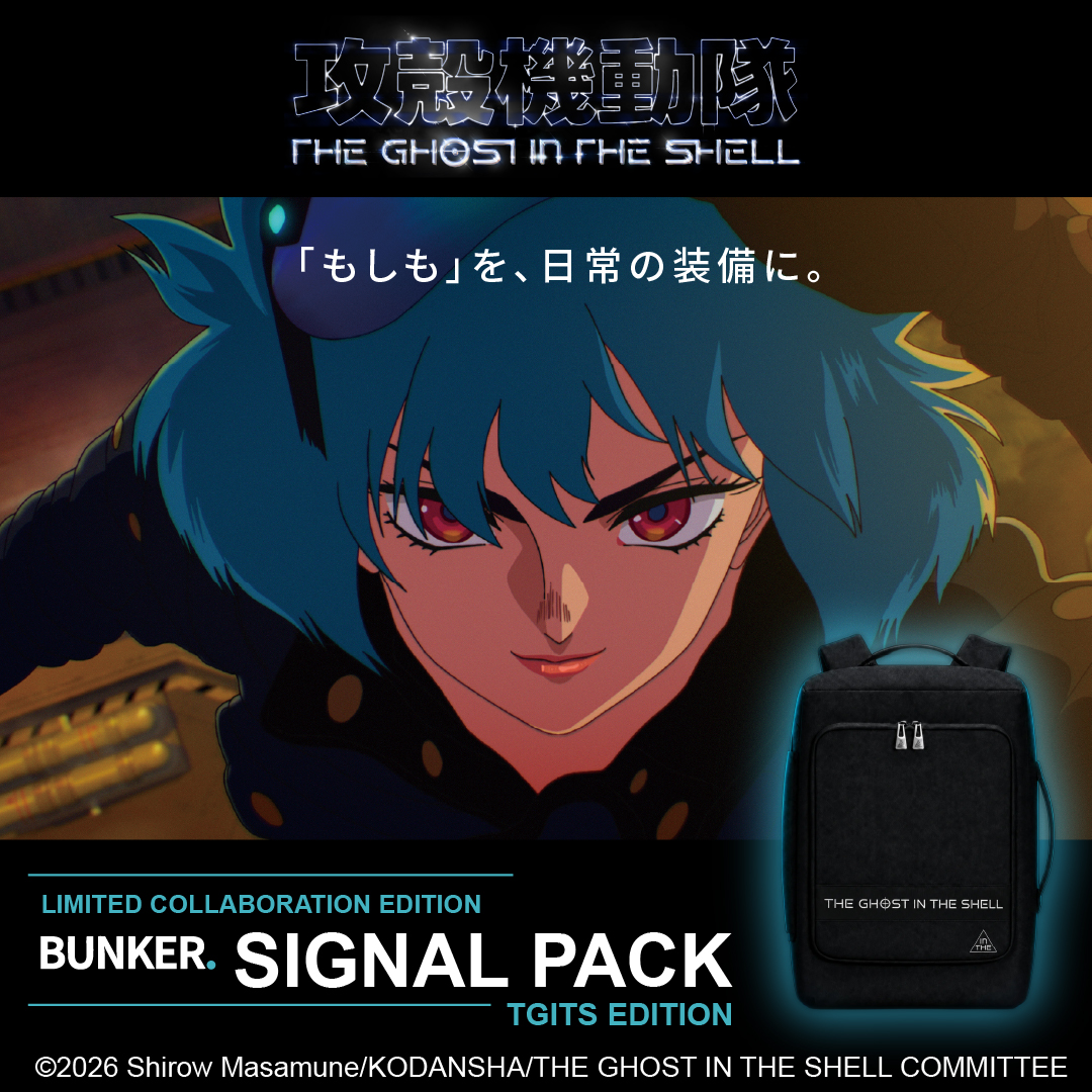 BUNKER SIGNAL PACK ×『攻殻機動隊 THE GHOST IN THE SHELL』<br />
<br />
電源を持ち運び、チャージする。<br />
次世代の防災バックパック。<br />
