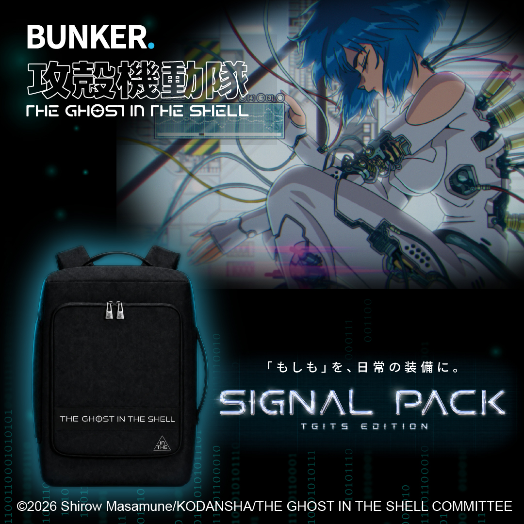 BUNKER SIGNAL PACK ×『攻殻機動隊 THE GHOST IN THE SHELL』<br />
<br />
電源を持ち運び、チャージする。<br />
次世代の防災バックパック。<br />
