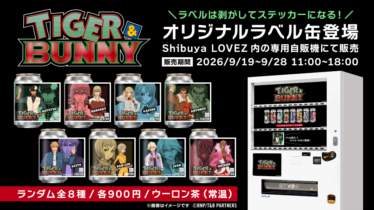 GOODS｜TIGER & BUNNY 2