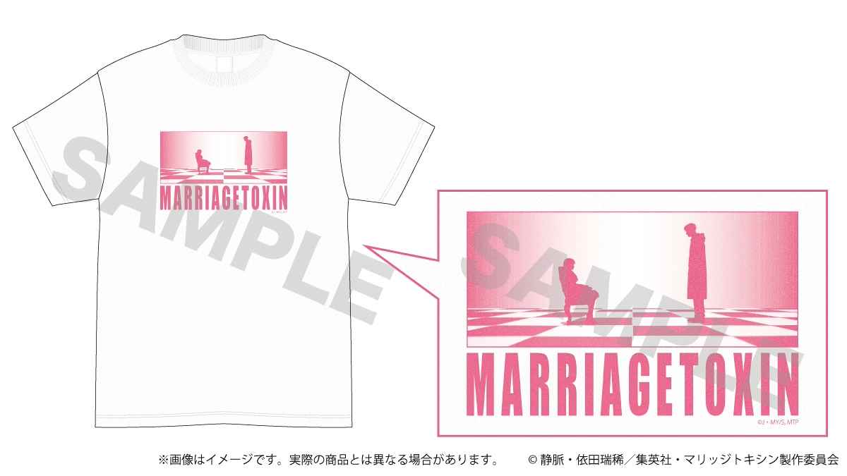 Tシャツ(白)『マリッジトキシン』01/下呂・城崎デザイン