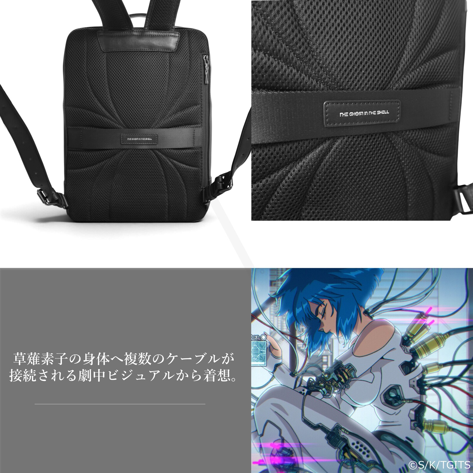 PRODUCTS | TVアニメ『攻殻機動隊 THE GHOST IN THE SHELL』公式サイト