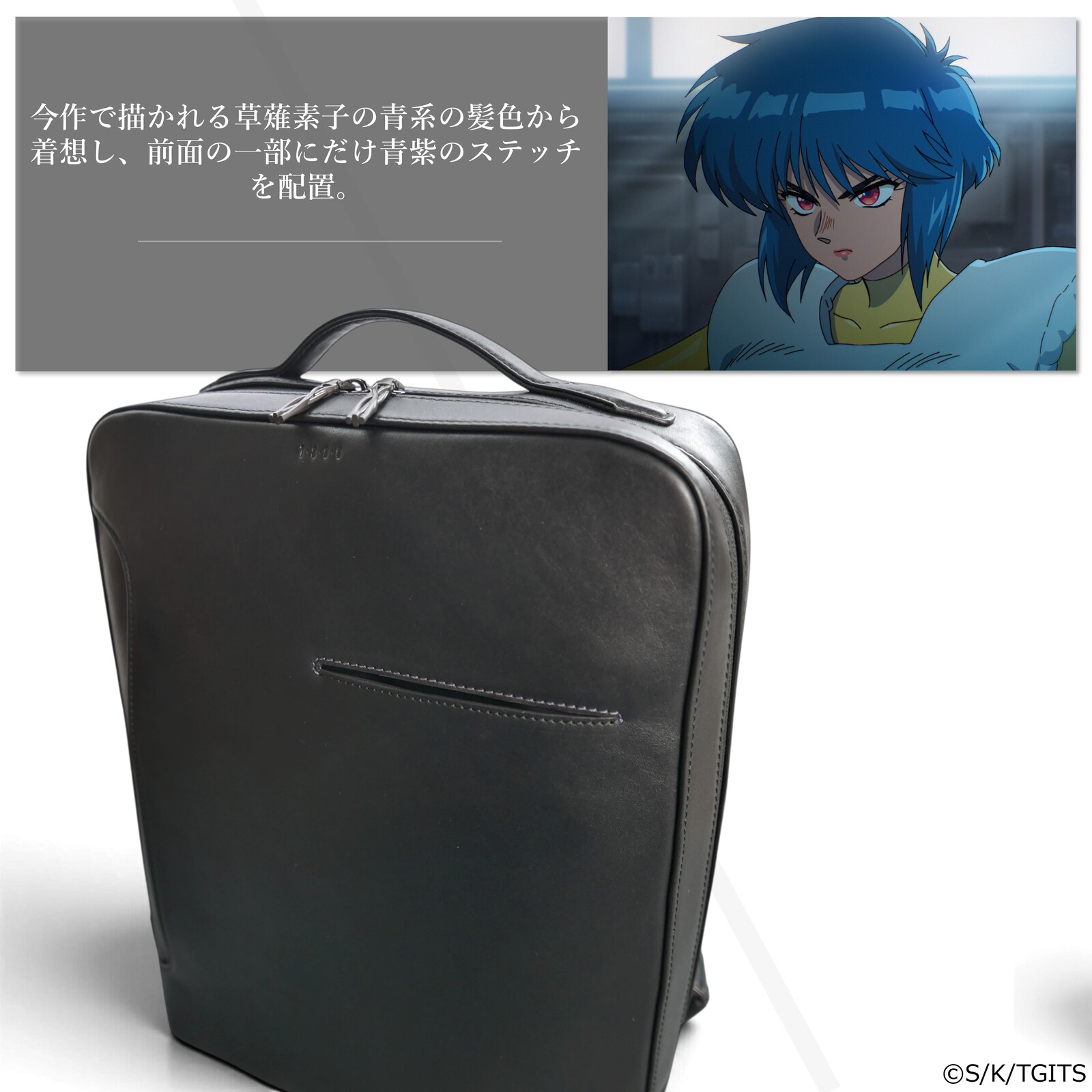 PRODUCTS | TVアニメ『攻殻機動隊 THE GHOST IN THE SHELL』公式サイト
