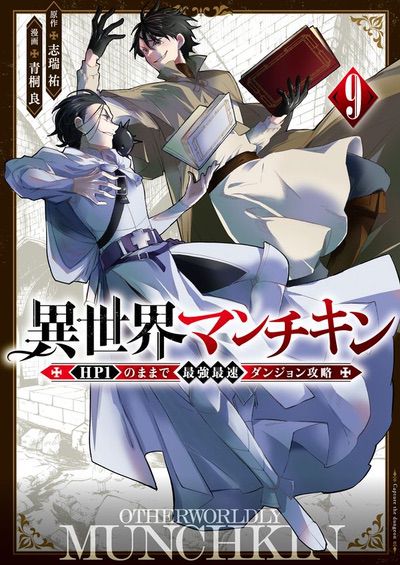 第9巻