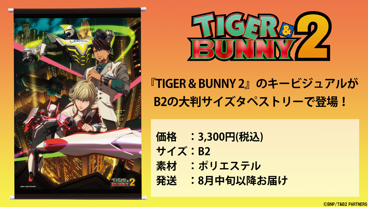 GOODS｜TIGER & BUNNY 2