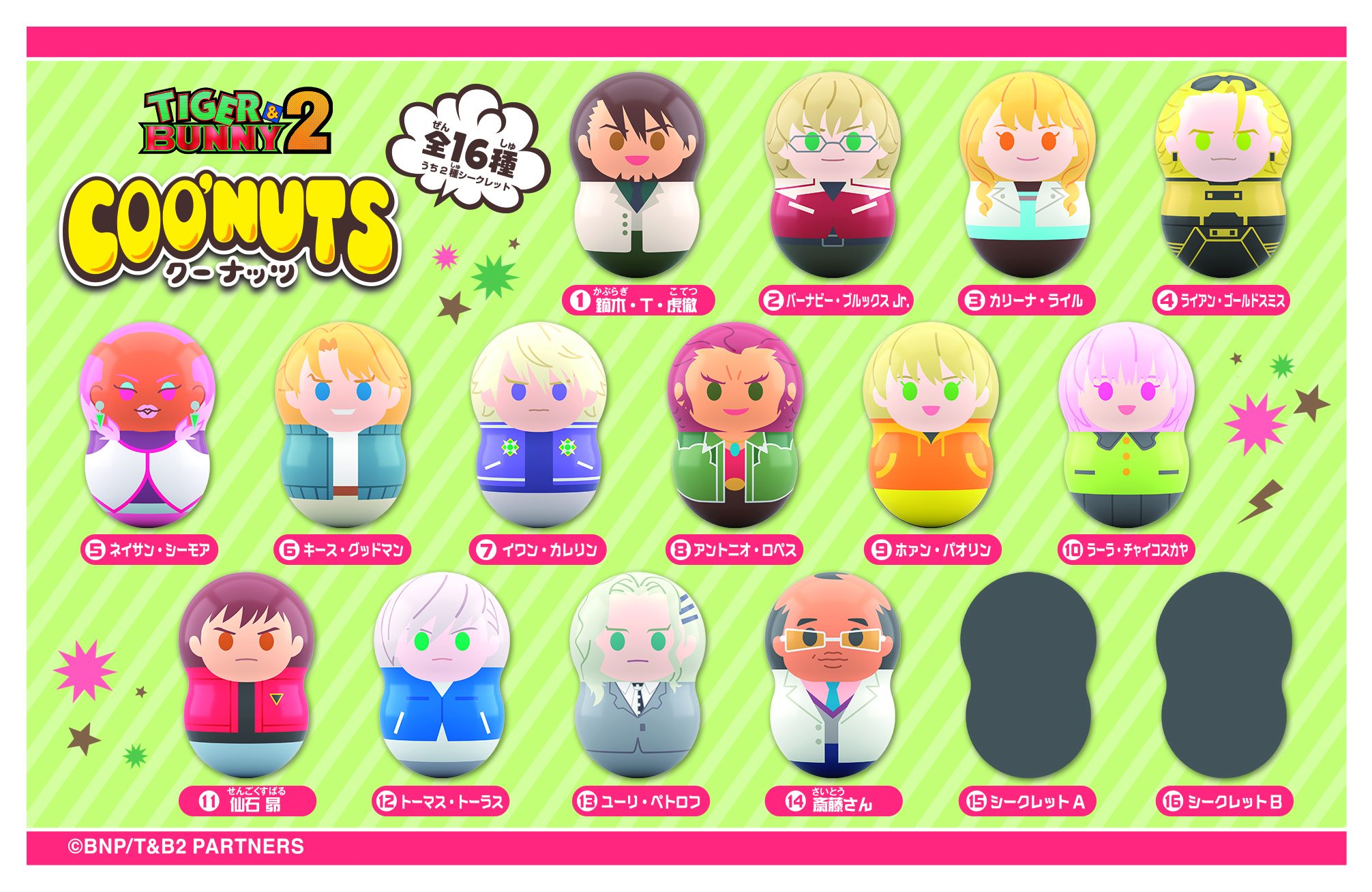 GOODS｜TIGER & BUNNY 2