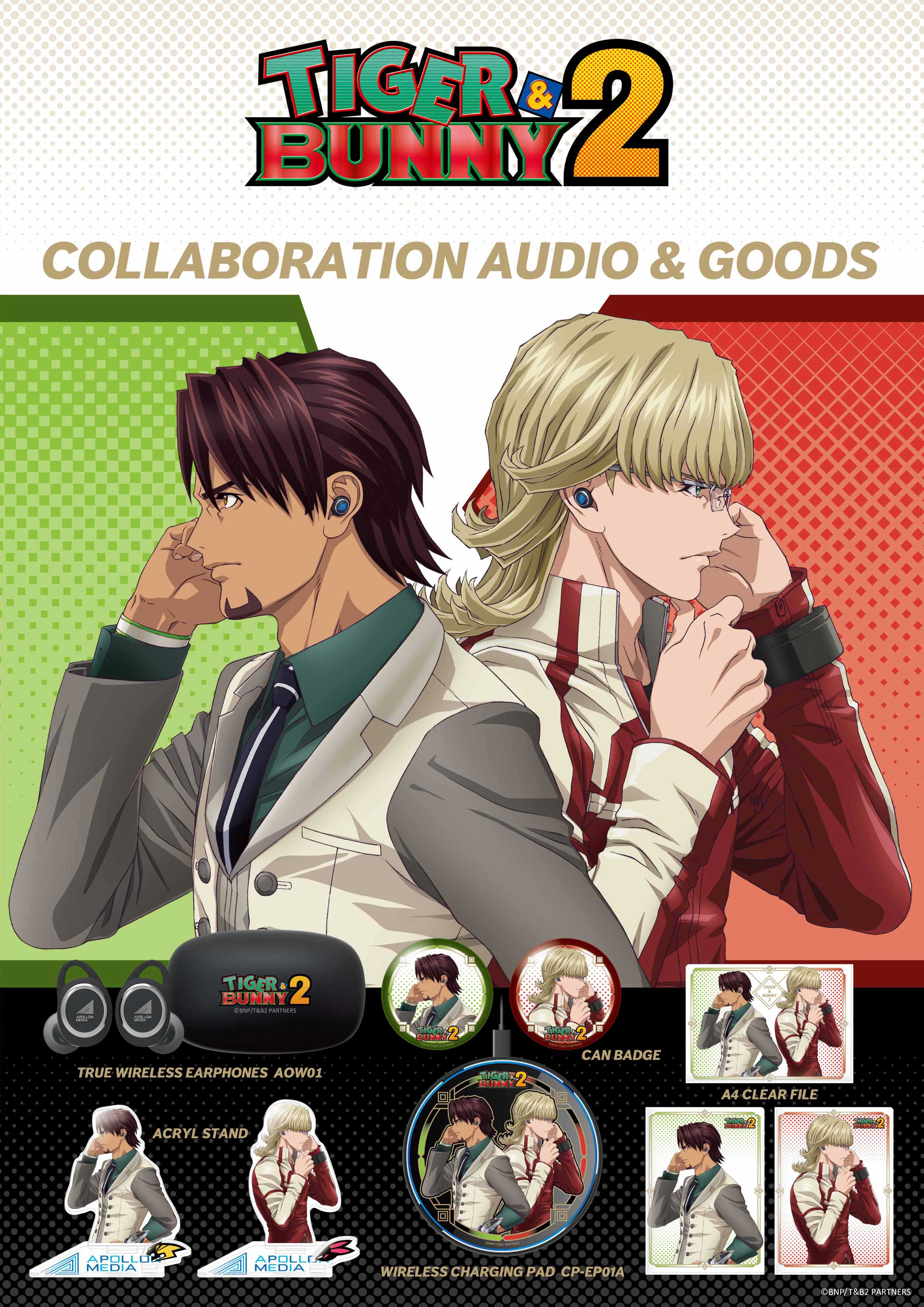 GOODS｜TIGER & BUNNY 2