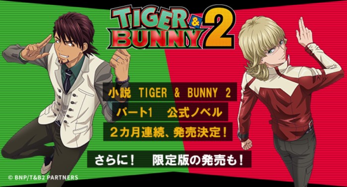 BOOK｜TIGER & BUNNY 2