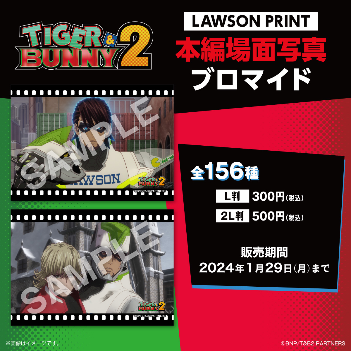 GOODS｜TIGER & BUNNY 2