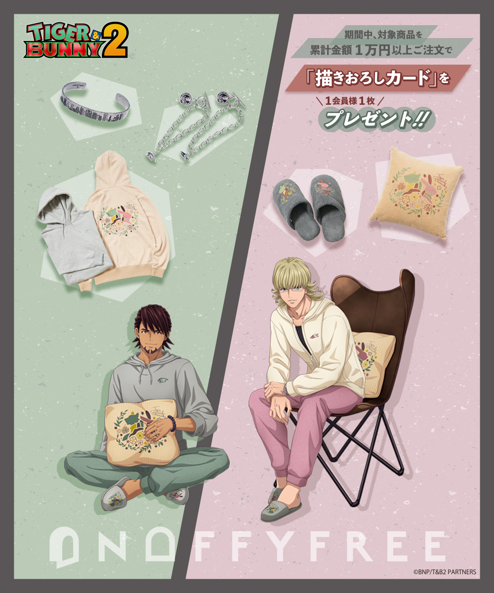 GOODS｜TIGER & BUNNY 2