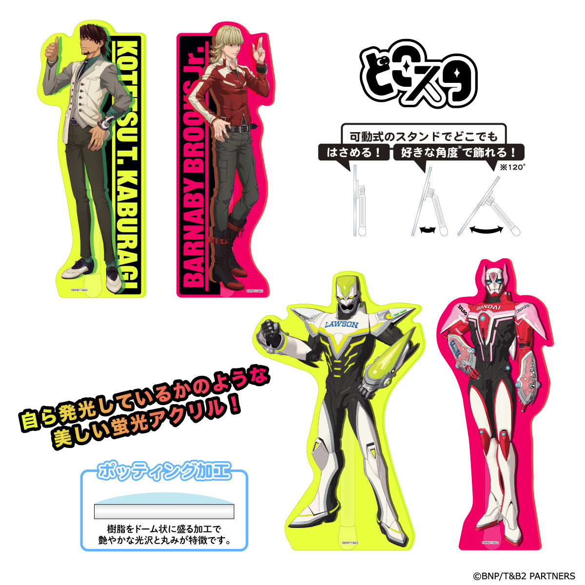 TIGER & BUNNY 2 各グッズ GOODS｜TIGER & BUNNY 2